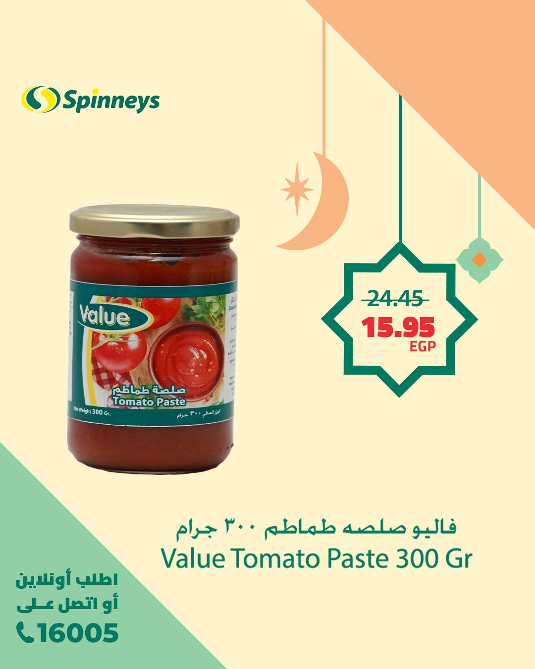 spinneys offers from 9feb to 9feb 2025 عروض سبينس من 9 فبراير حتى 9 فبراير 2025 صفحة رقم 10
